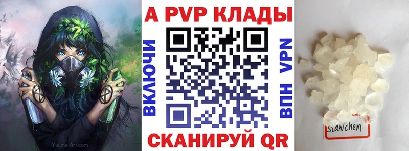 Alpha-PVP Crystall  дарнет шоп  Черкесск 