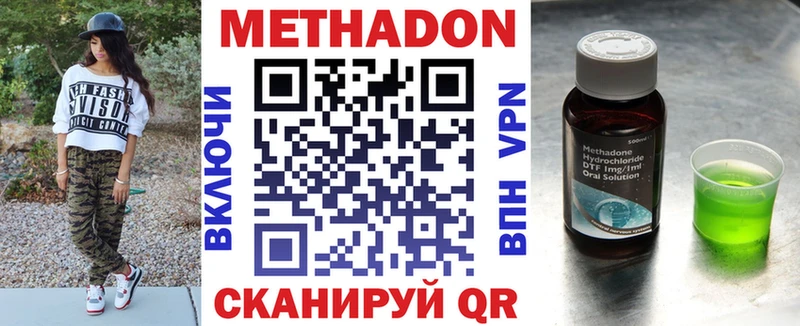 МЕТАДОН VHQ  Черкесск 